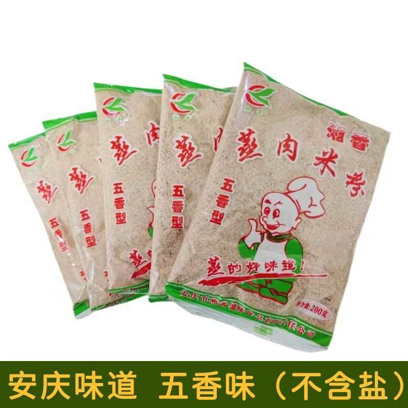 安徽安庆特产阿香蒸肉粉米粉排骨米粉渣肉粉五香调味料原味蒸肉粉