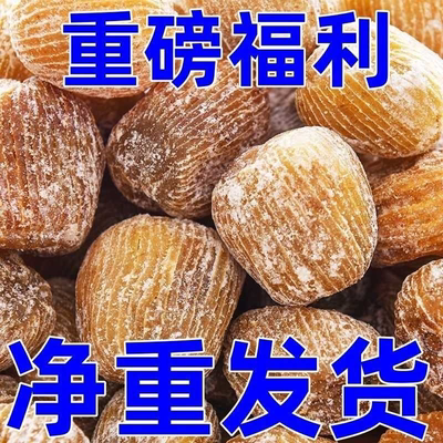 净重】精选金丝干蜜枣无核新货大枣零食粽子煲汤煮粥无添加剂蜜饯
