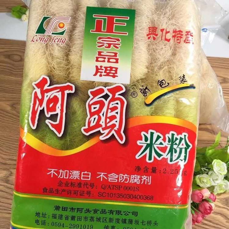 包邮福建莆田特产正宗阿头米粉细丝兴化粉细软兴化干米粉2250g