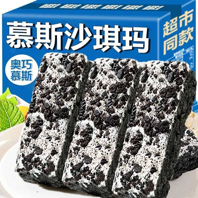 【净1000g】奥巧奶盖沙琪玛宿舍零食品营养早餐独立包装糕点批发
