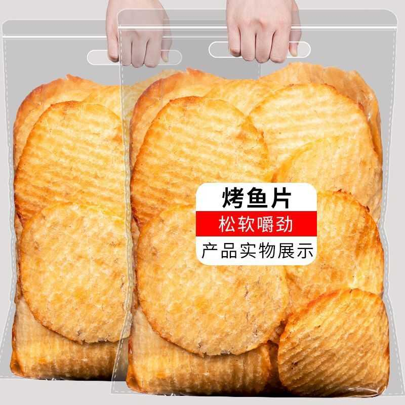 鱼干烤 鳕鱼片干现烤鱼片马面鱼片零食即食海鲜鱼片青岛海鲜特产