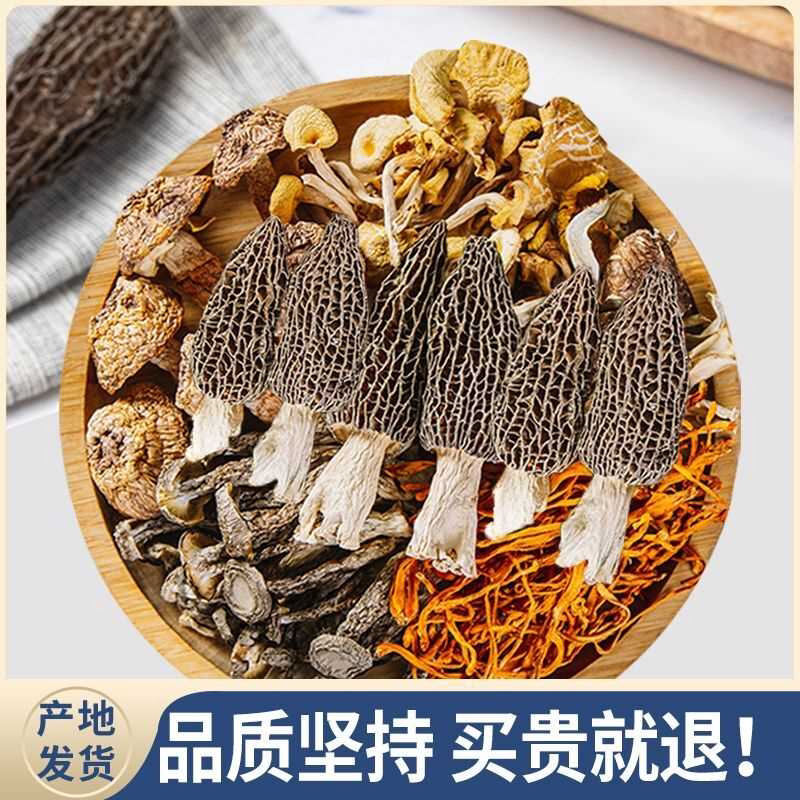 云南七彩菌汤包松茸菌菇包羊肚菌虫草花无红枣枸杞炖鸡排骨鸽子汤