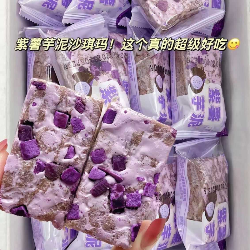 紫薯芋泥奶盖沙琪玛传统糕点办公室早餐休闲解馋小零食整箱批发
