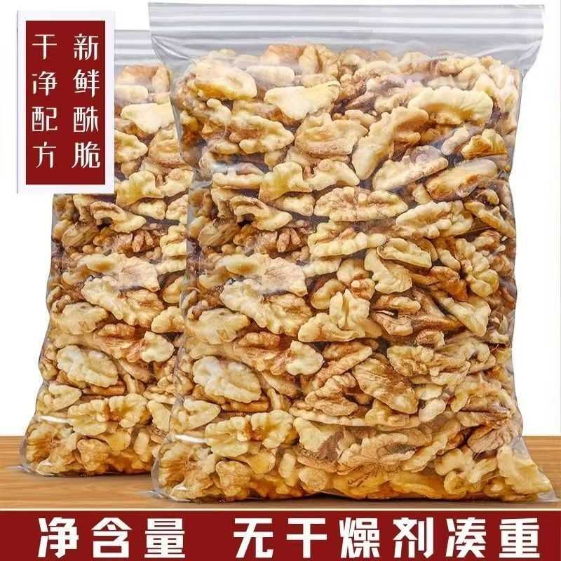 新货新疆手剥烤核桃仁松脆香甜奶香奶油咸味净重无干燥剂坚果炒货