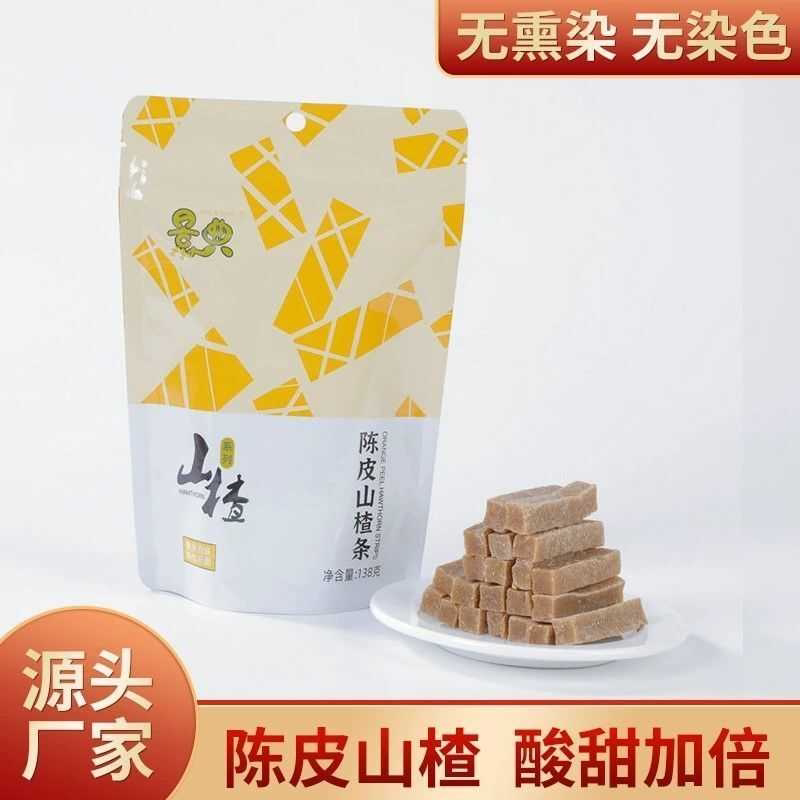 山楂条桑葚陈皮味蓝莓原味山楂条酸甜可口美味解馋孩子喜欢吃