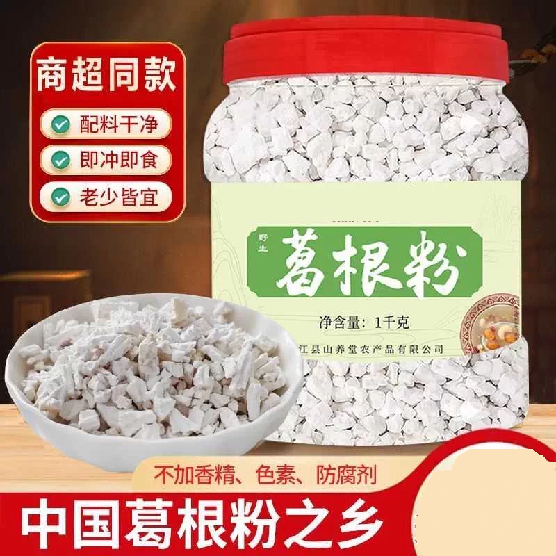 正宗葛根粉柴葛粉颗粒状天然纯正品农家手工营养早餐代餐粉非钟祥