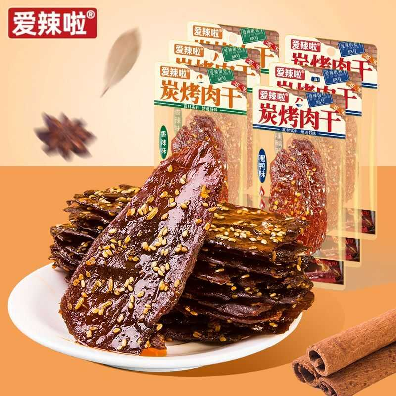 爱辣啦手撕炭烤肉干零食香辣大辣片肉排休闲食品麻辣酱卤鸭肉小吃