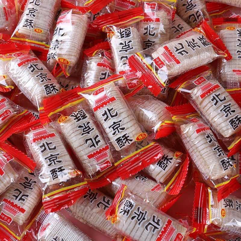 酥糖老式传统北京花生酥心糖特产正宗结婚喜糖散装糖果50g-5斤