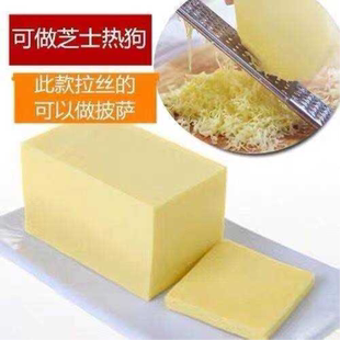马苏里拉芝士块大块批发价商用芝士碎拉丝热狗棒披萨饼家用奶酪