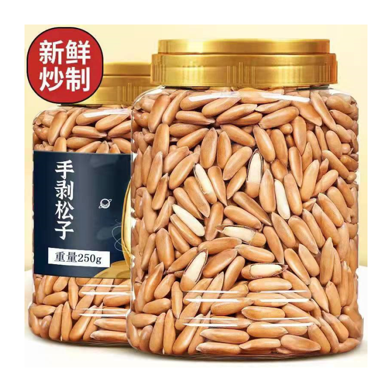 新货巴西松子500g/30g小包装原味手剥松子坚果零食批发价含罐250g