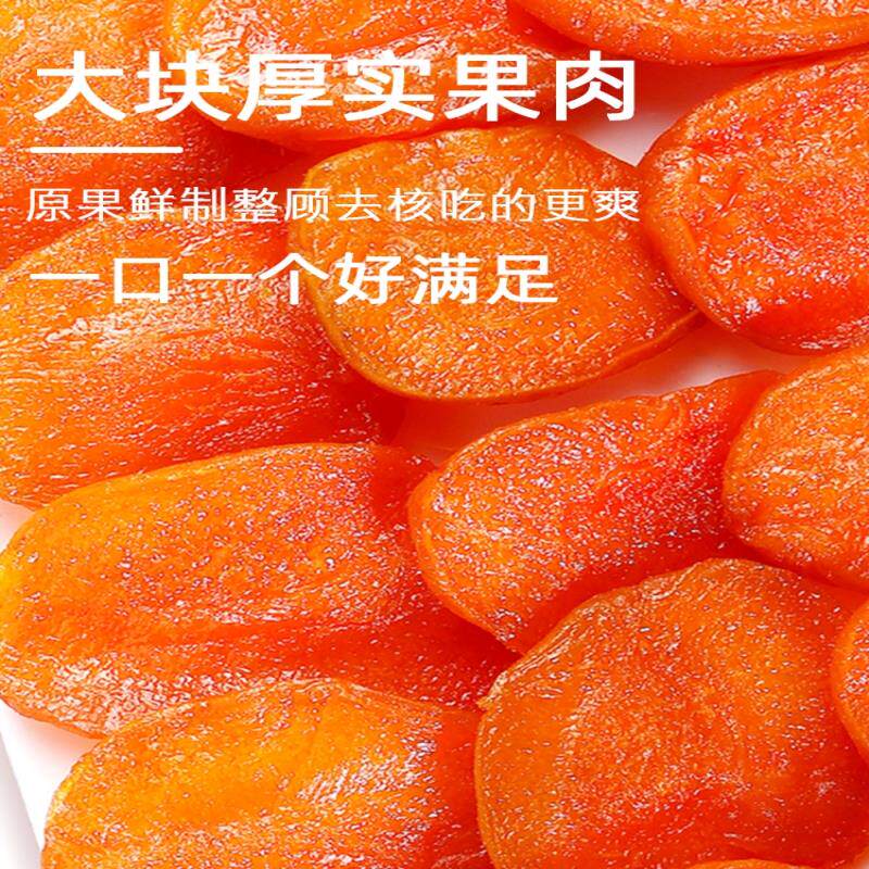 金杏干500g无核红杏条添加天然杏子酸甜果干鲜杏脯肉非新疆旗舰店