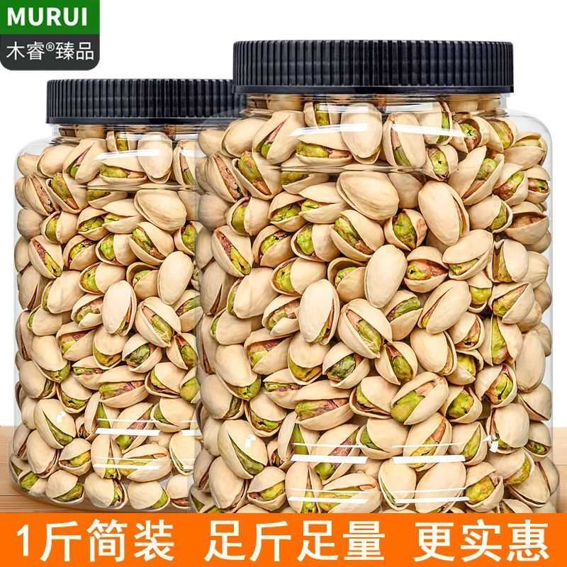 开心果袋装批发干果坚果零食休闲罐装原味夏威夷果奶油味孕妇批发