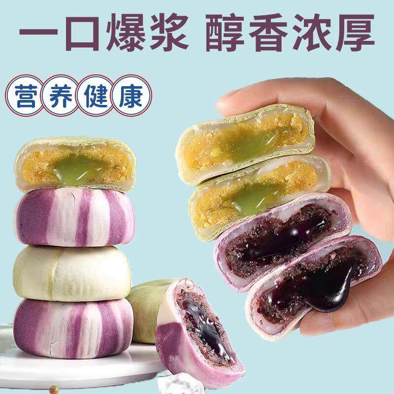 【首单立减】山药蓝莓流心糕冰淇淋流心绿豆糕中式糕点早餐小包装
