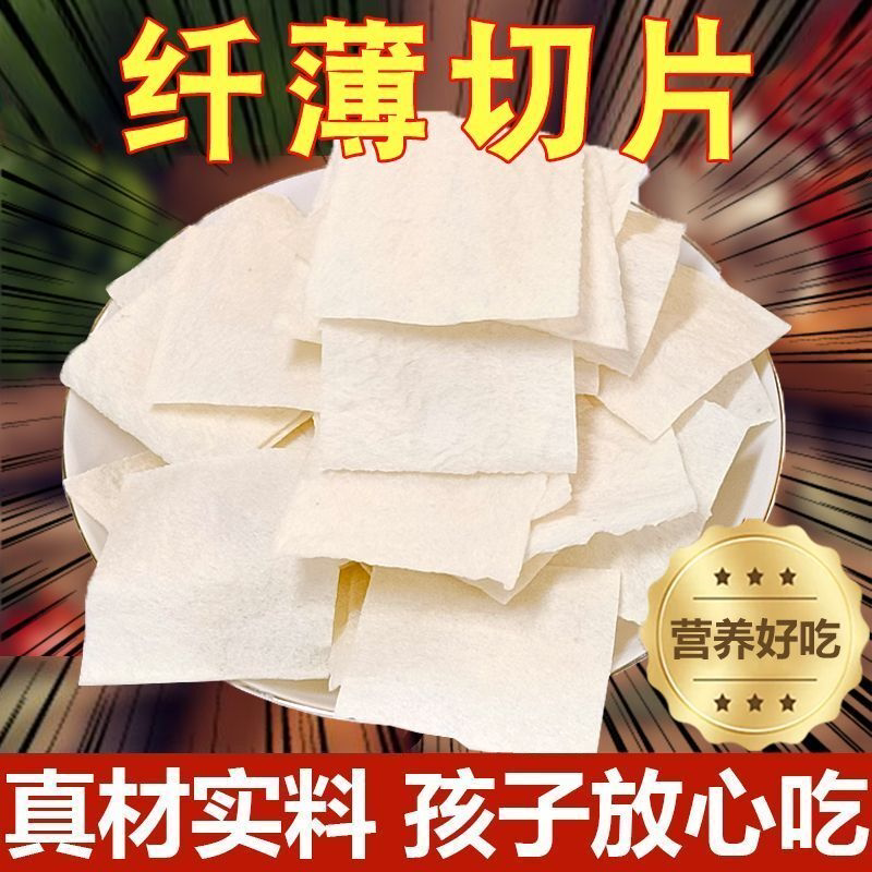 山药片半成品需油炸锅巴山药脆片成品薄片网红手工小吃