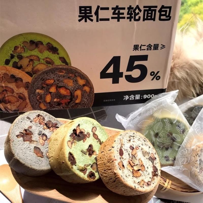 全麦面包果仁车轮坚果大列巴粗粮五黑核桃抹茶包零食早餐包