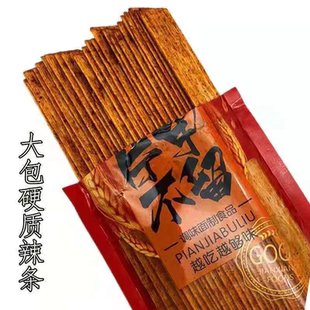 建湘哥片甲不留辣条142g/袋硬质脆大辣片80后儿时怀旧香麻辣零食