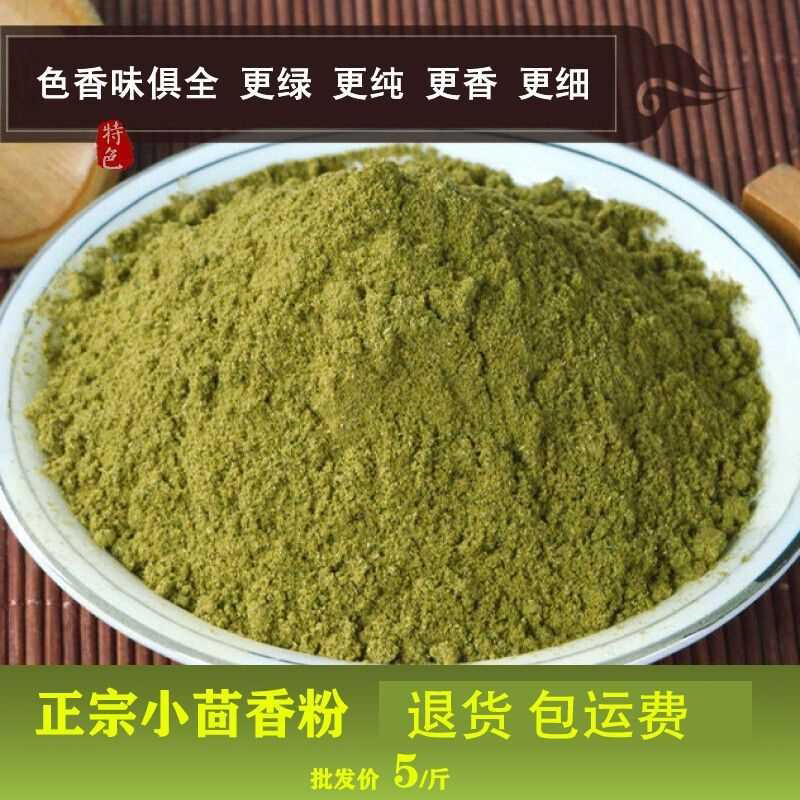 100g~2斤包邮小茴香粉小茴粒散装小茴香籽干货调味料香料批发商用