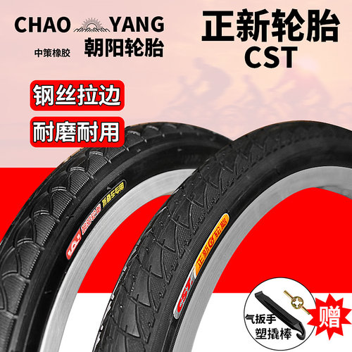 /正新轮胎20寸登山自行车20*1.35 1.50 1.75内外胎折叠车童车