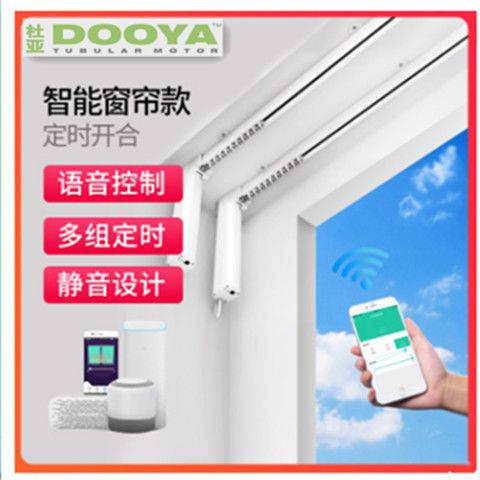 杜亚电动窗帘轨道遥控M1V1小爱同学天猫精灵声控智能窗帘电机家用