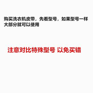 730 695 710 715 705 690 700 742 极速洗衣机A型皮带A 720 686