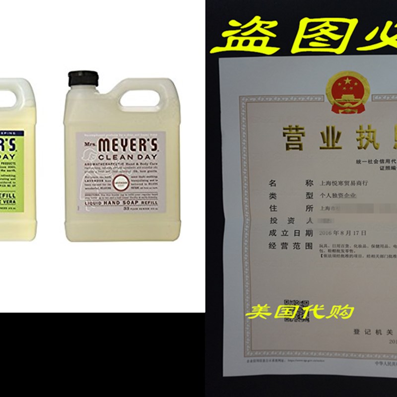 Mrs. Meyers Liquid Hand Soap Lavender & Lemon Verbena,