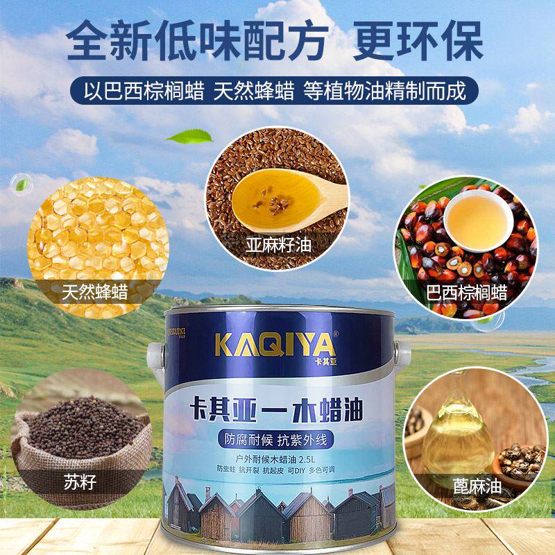 厂促净味环保木蜡油户外实木清漆面漆木器漆透明油漆木油代桐油品