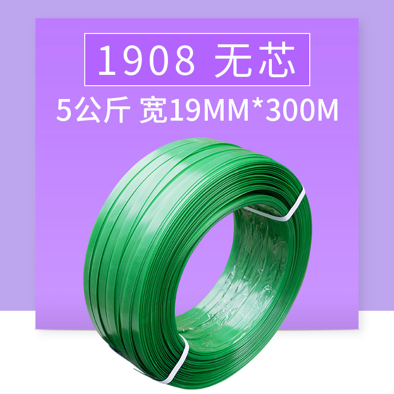 1608塑钢打包带pet塑钢带彩色黄红蓝机用包装捆绑 塑料手工编织条