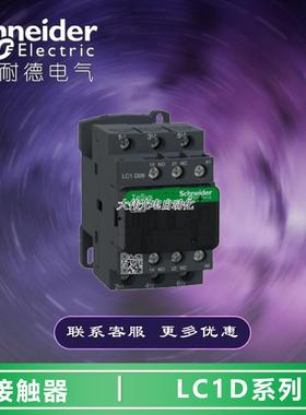 LC1D38P7C  D系列三极接触器 38A 230V 50/60Hz
