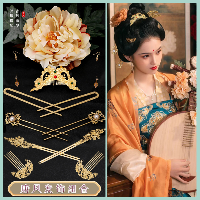 汉服发簪配饰发冠顶冠套装国风复古唐宋明制古风饰品贵妃头饰古装
