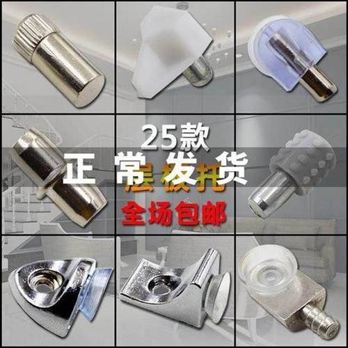 玻璃固定拖层板托活动木板托架衣柜隔板钉隔板支架物酒柜家俱配件