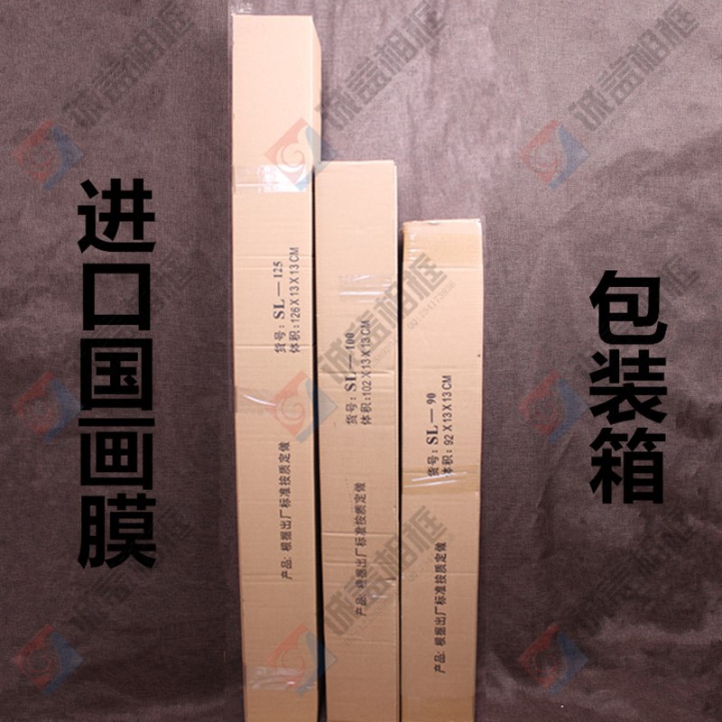 台湾进口国画膜装裱材料热收缩膜防尘膜裱画相框膜字画框代替玻璃