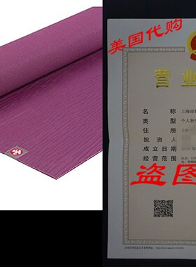 Manduka eko Lite Yoga and Pilates Mat