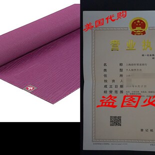 Manduka eko Lite Yoga and Pilates Mat