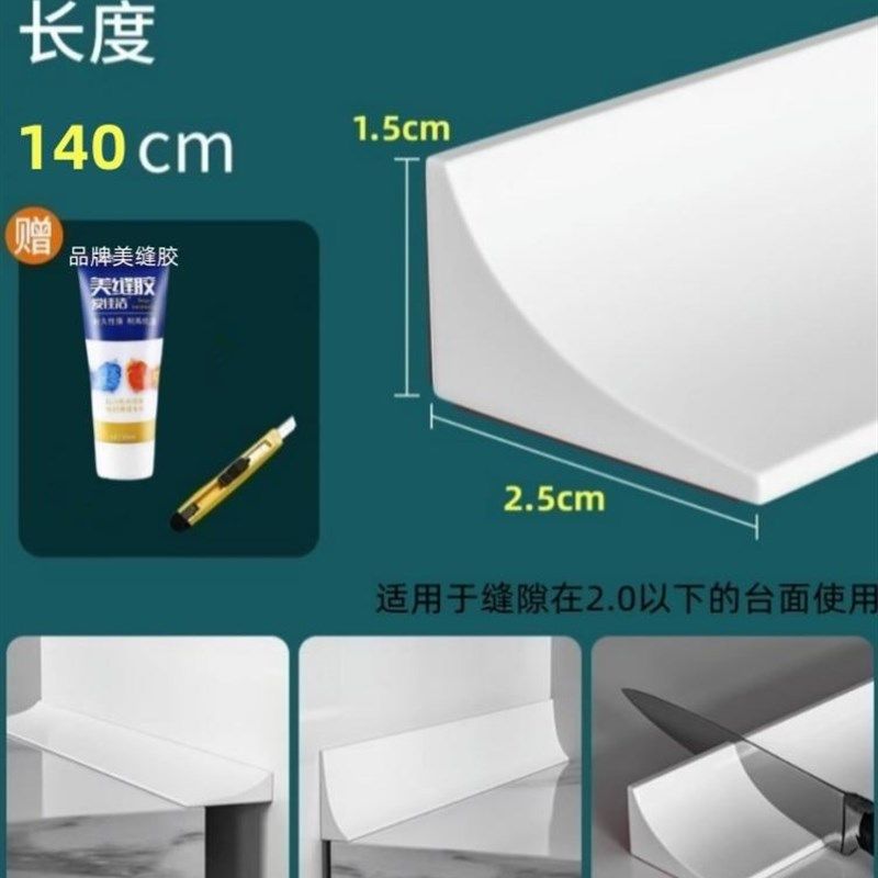 浴室柜缝隙收边条洗手台岩板大理石陶瓷一体面盆瓷砖夹缝填补卡条