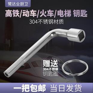 地铁屏蔽门高铁端门方孔8mm内四方7*7mm不锈钢四角城轨列车钥匙
