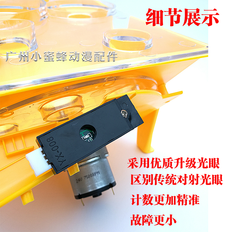 拍拍乐退珠马达电机24V儿童投币游戏投珠器弹珠室内 电玩设备配件