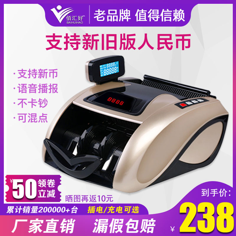 验钞机小型便携式支持新旧版人民币混点可升级B类2021银行专用家