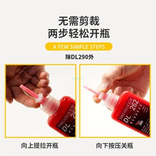 277 272 290厌氧胶螺纹锁固密封剂高强度螺丝胶水 271 DL力泰262