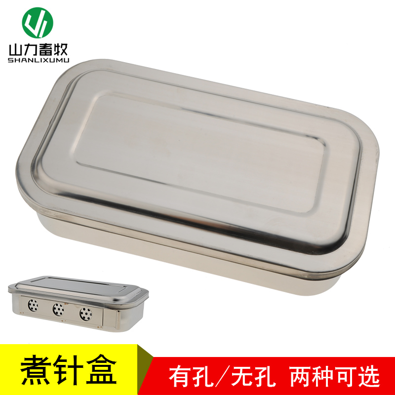 无孔 带盖煮注射器盒 有孔煮针盒 不锈钢煮针盒 托盘 (无提手型)