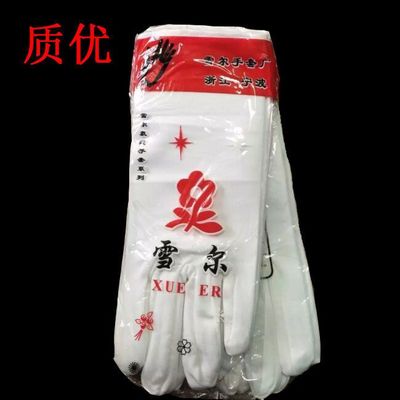 手套雪尔氨纶白色聚酯纤维压克力纤维工作作业礼物仪尼龙劳防劳保