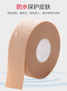 500 Cm Invisible Blister Plaster Bandage Bionic Anti-Wear Fo