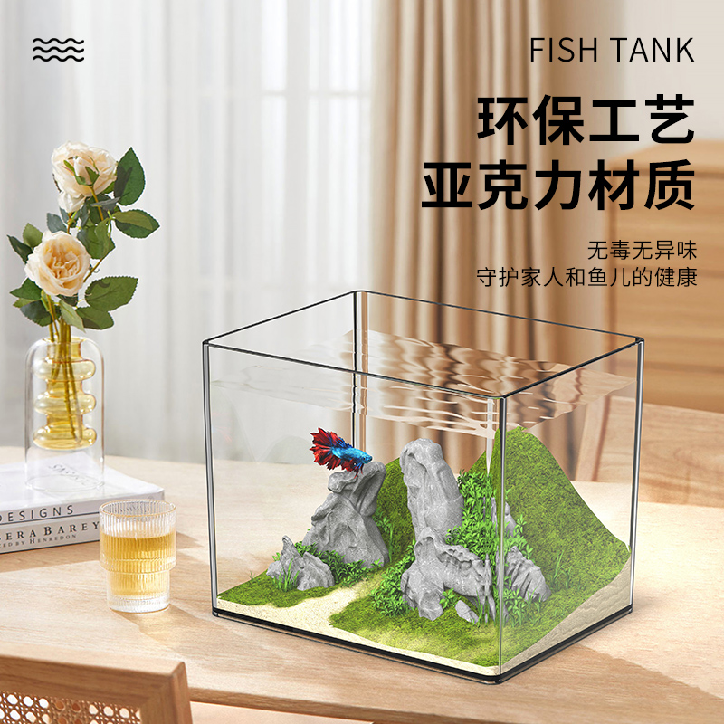 泰国斗鱼缸透明造景亚克力超白桌面网红高级积木客厅迷你小型鱼缸