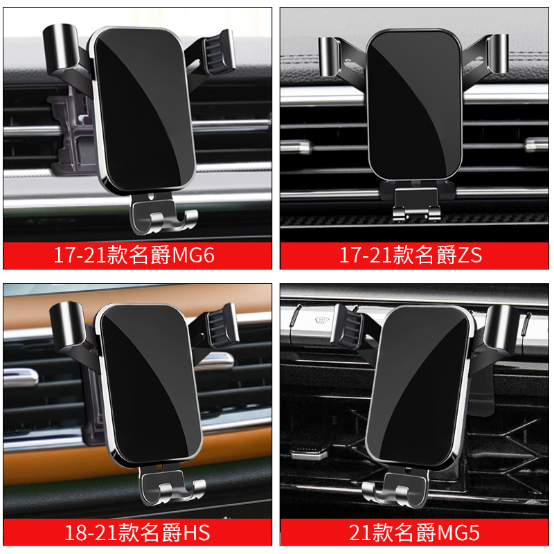 名爵MG5/HS/ZS专用车载手机支架第三代MG6领航导航架汽车配件用品