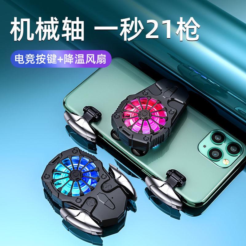 手机散热器合金按键辅助风冷通用吸盘P15充电吃鸡神器游戏手游