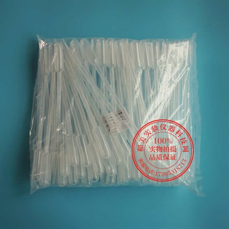 10ml 一次性塑料刻度吸管/塑料滴管/巴氏吸管 100支/包