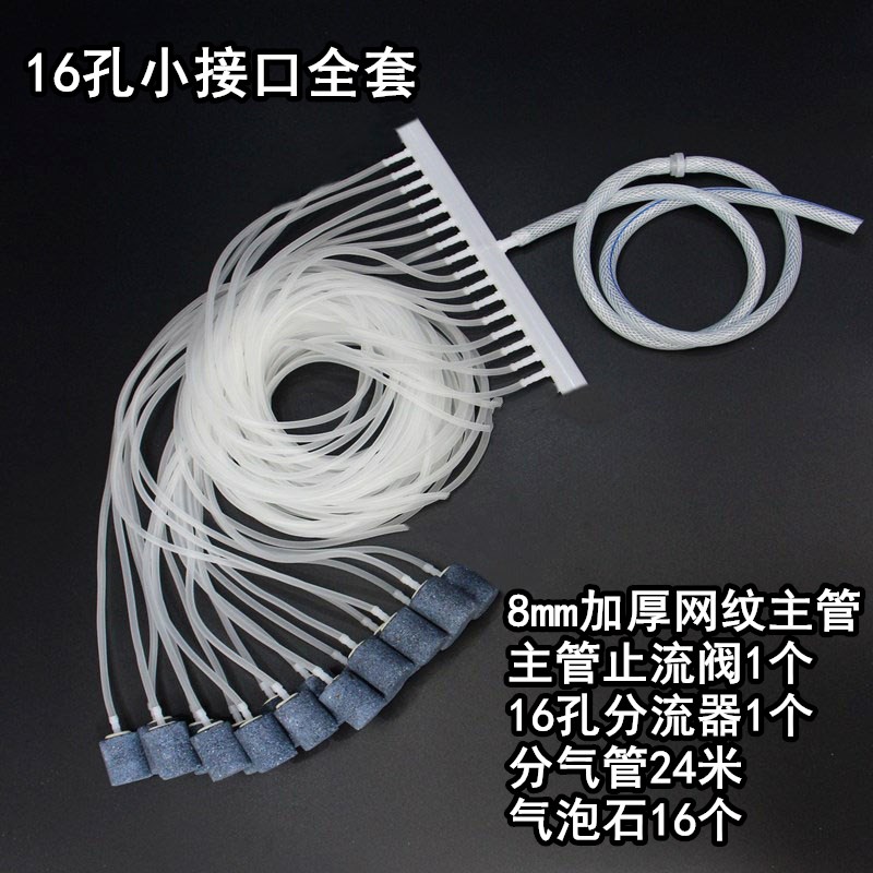增氧泵配件氧气泵气泡石氧气管分流器沙头止回阀增氧机分流器全套