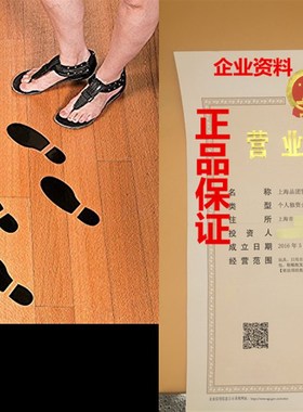 Set of 16 LARGE SHOE FOOTPRINT FLOOR DECAL CLINGS! ~ 16 Foo