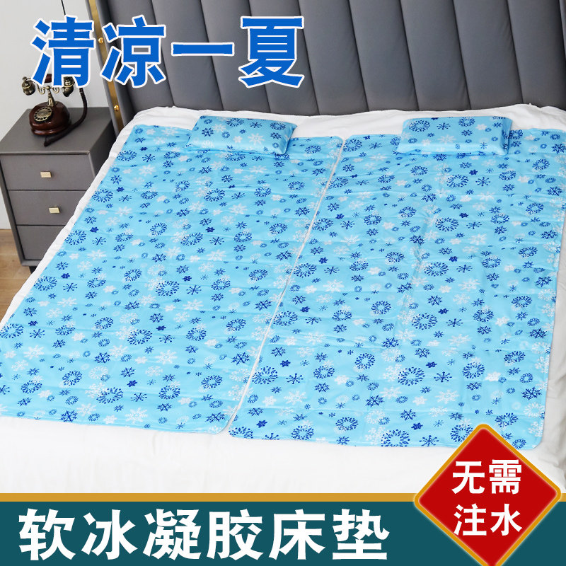 冰床垫免注水床垫凝胶冰枕垫单双人床冰凉席学生宿舍坐垫降温神器