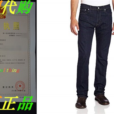 Levis 513 Mens Slim Straight Fit - Bastion