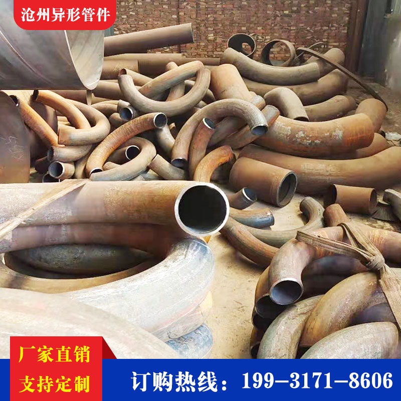 大月镀锌穿线碳钢不锈钢合金热弯管直无缝us异型加工定制方铁90度